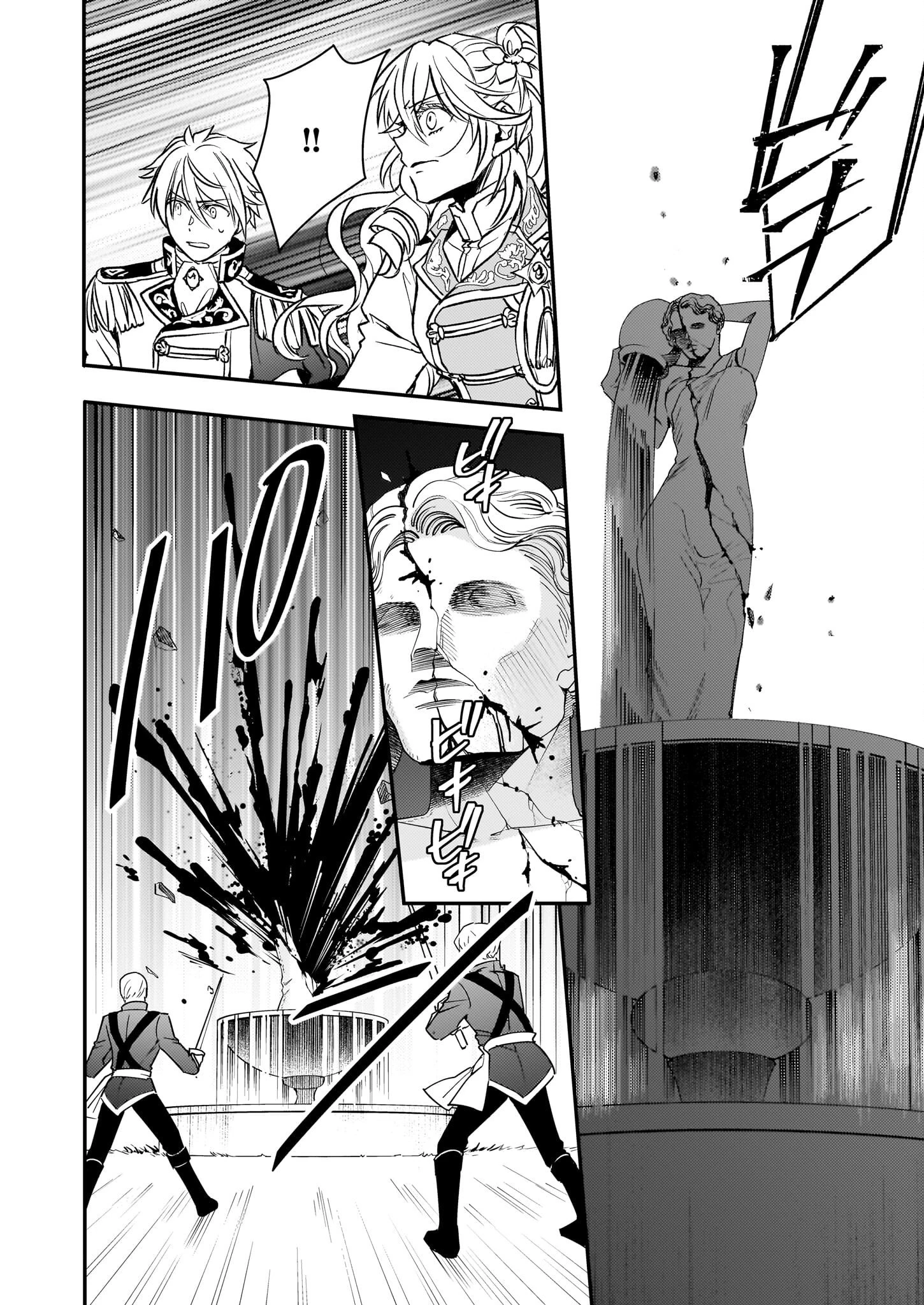 ツンデレ悪役令嬢リーゼロッテと実況の遠藤くんと解説の小林さん 第27話 - 22