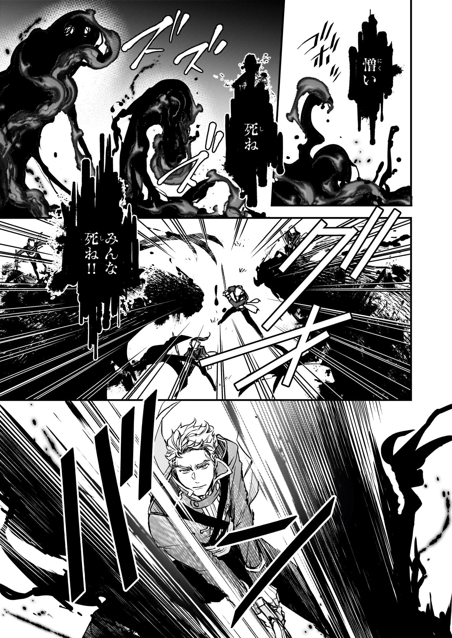 ツンデレ悪役令嬢リーゼロッテと実況の遠藤くんと解説の小林さん 第27話 - 27