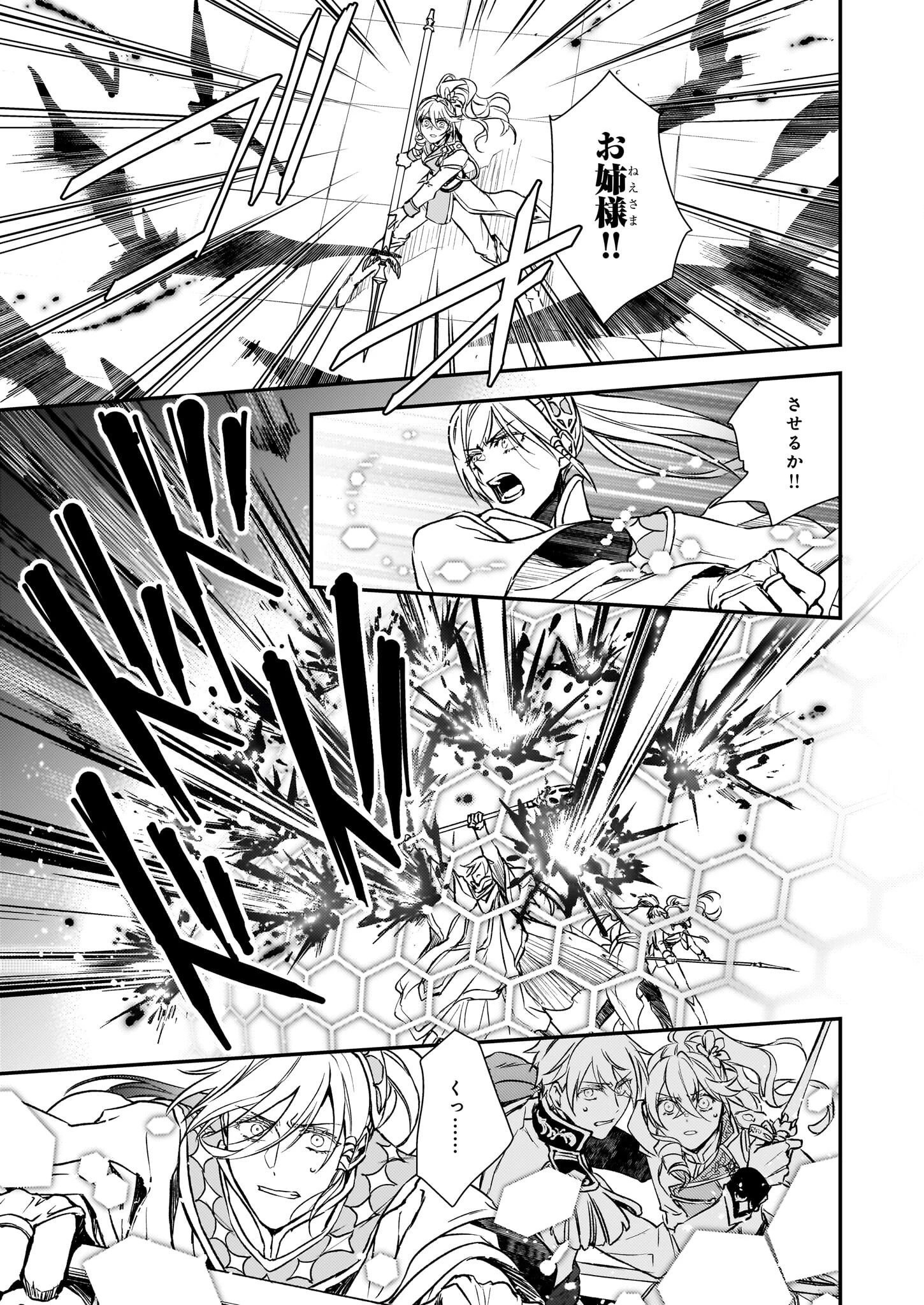 ツンデレ悪役令嬢リーゼロッテと実況の遠藤くんと解説の小林さん 第27話 - 29