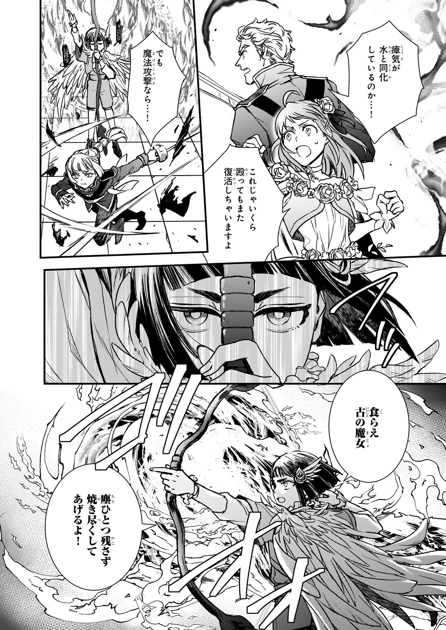 ツンデレ悪役令嬢リーゼロッテと実況の遠藤くんと解説の小林さん 第27話 - 30