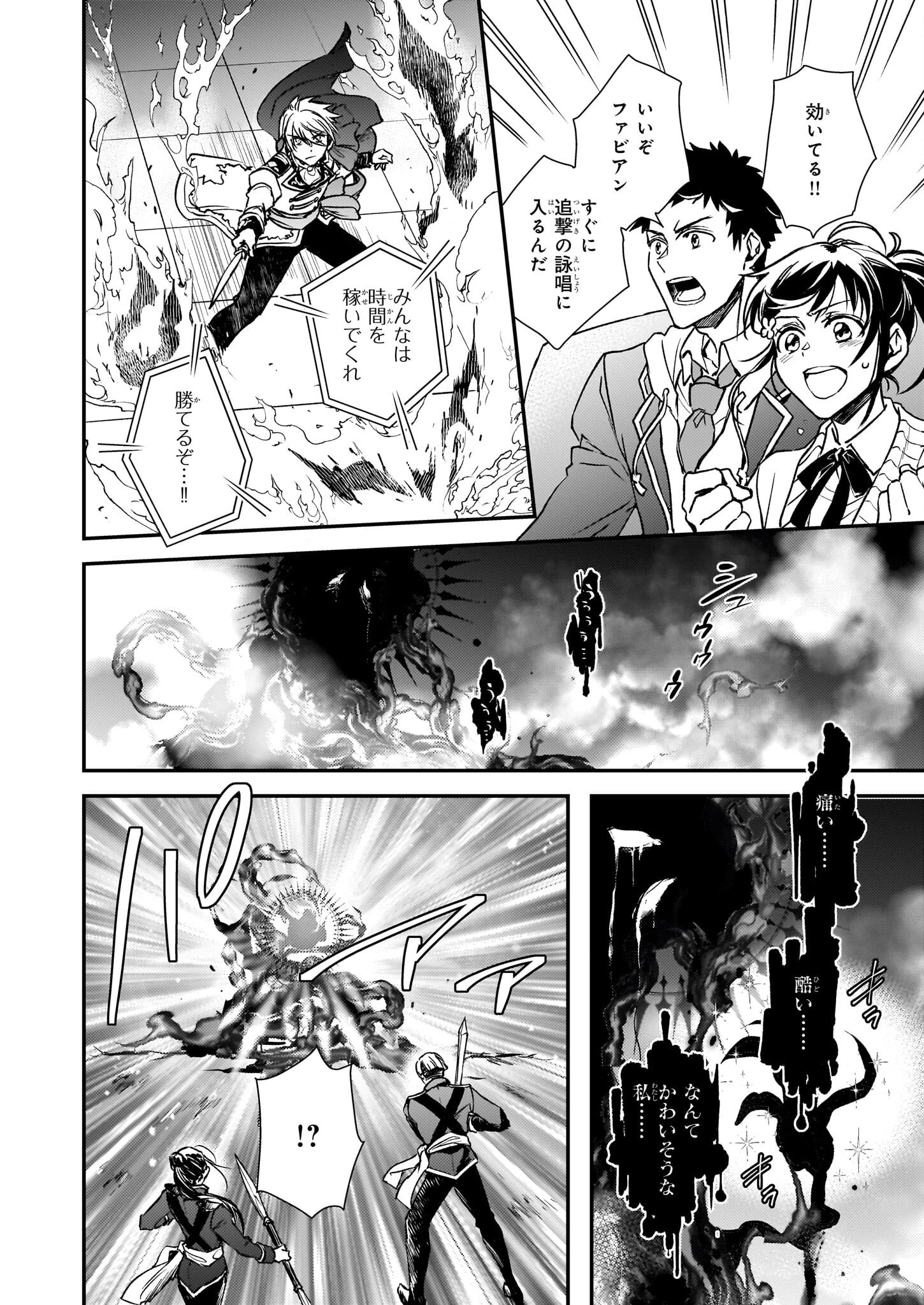 ツンデレ悪役令嬢リーゼロッテと実況の遠藤くんと解説の小林さん 第27話 - 32