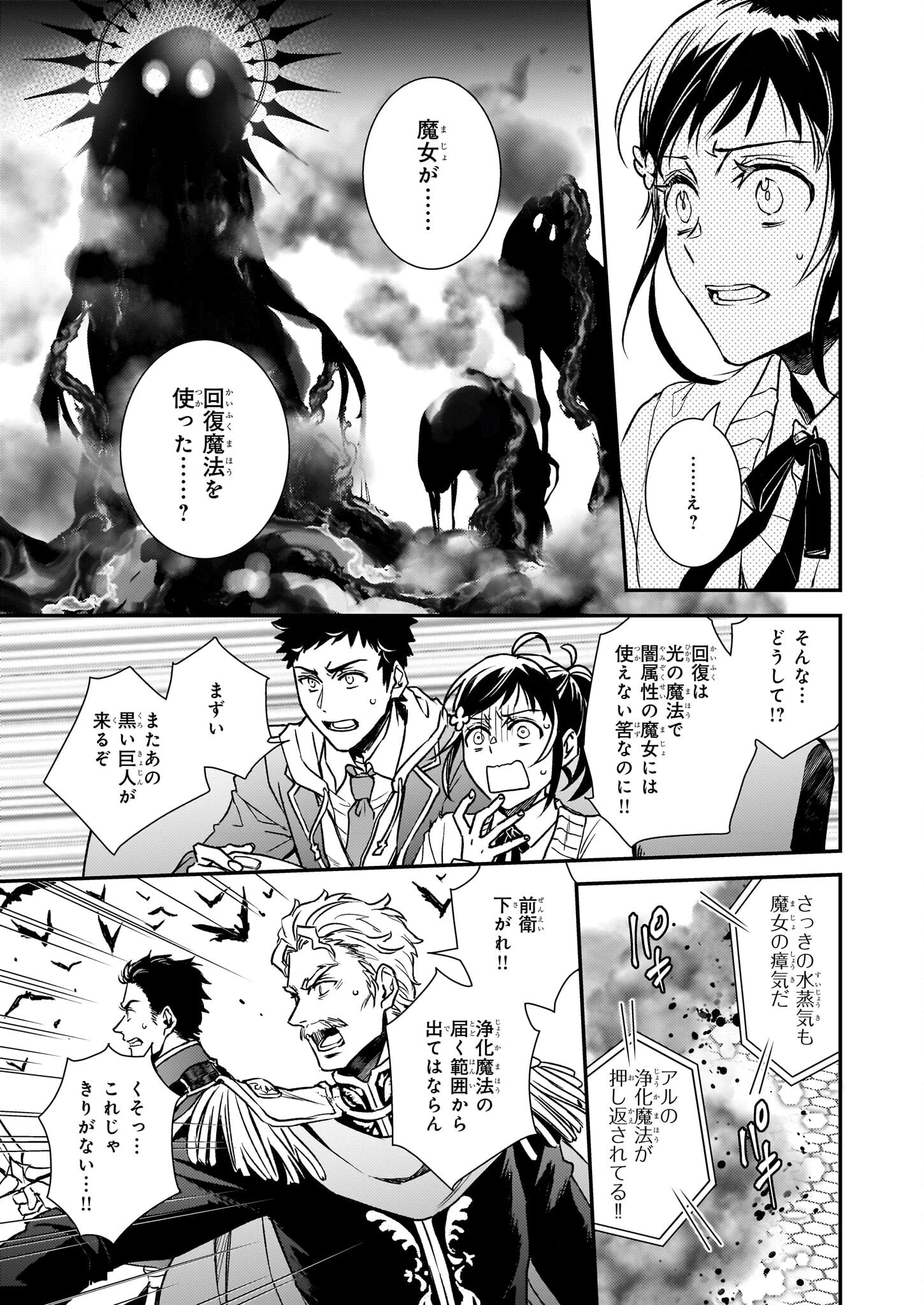 ツンデレ悪役令嬢リーゼロッテと実況の遠藤くんと解説の小林さん 第27話 - 33