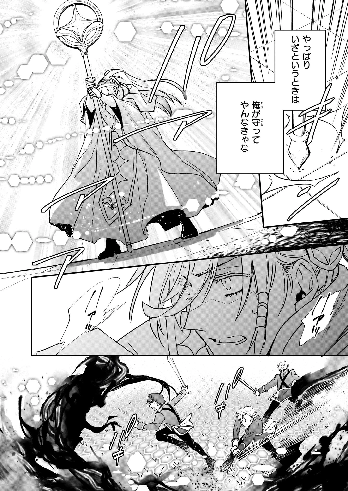 ツンデレ悪役令嬢リーゼロッテと実況の遠藤くんと解説の小林さん 第28話 - 12