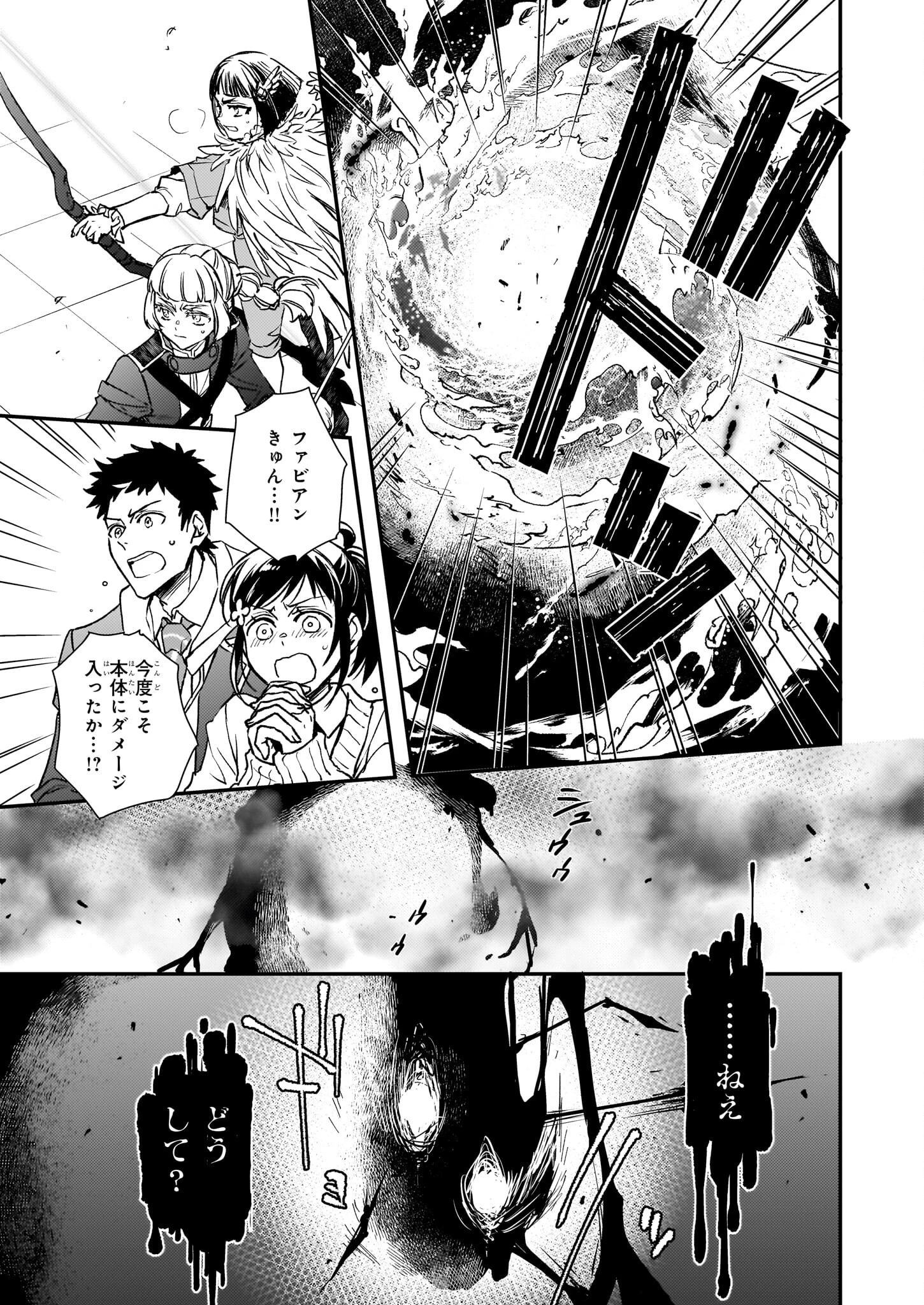 ツンデレ悪役令嬢リーゼロッテと実況の遠藤くんと解説の小林さん 第28話 - 17