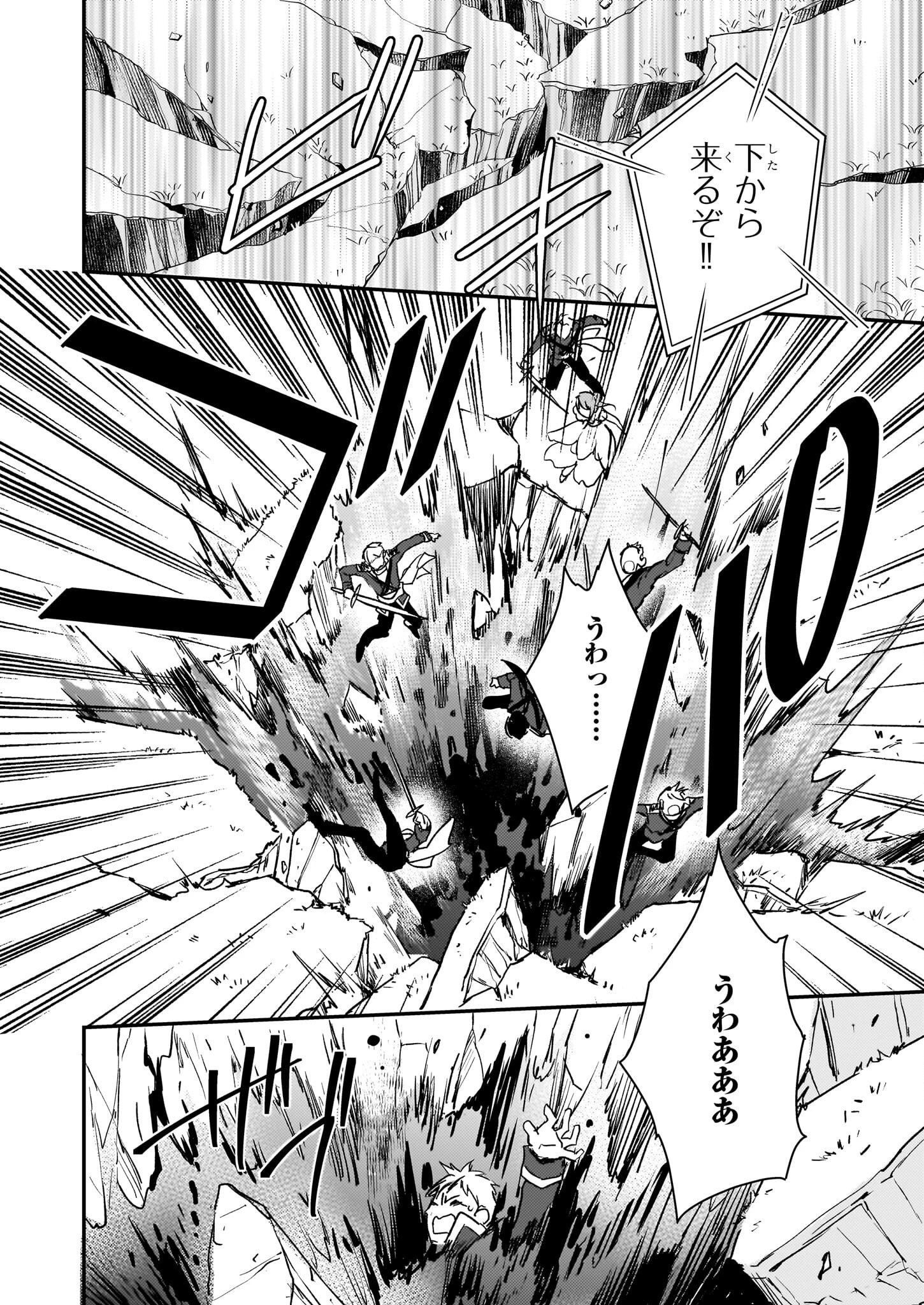 ツンデレ悪役令嬢リーゼロッテと実況の遠藤くんと解説の小林さん 第28話 - 20