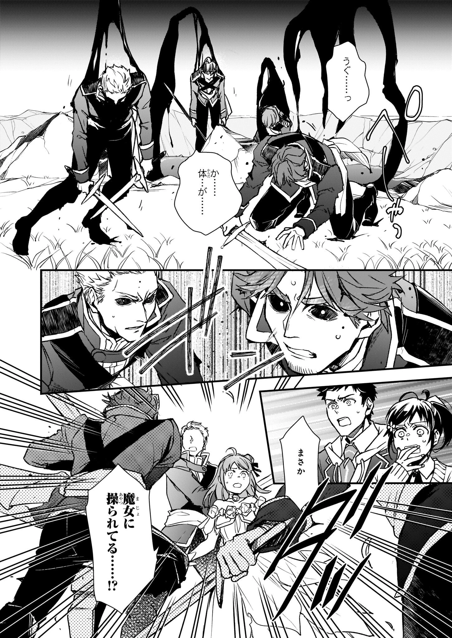 ツンデレ悪役令嬢リーゼロッテと実況の遠藤くんと解説の小林さん 第28話 - 22