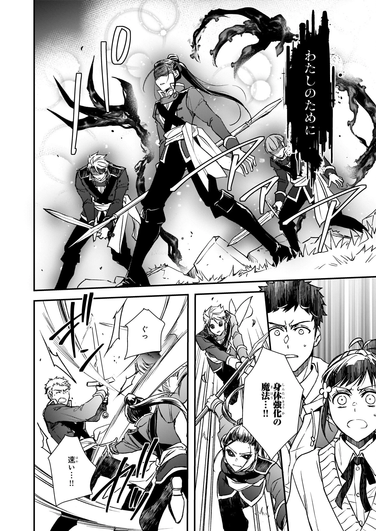 ツンデレ悪役令嬢リーゼロッテと実況の遠藤くんと解説の小林さん 第28話 - 24