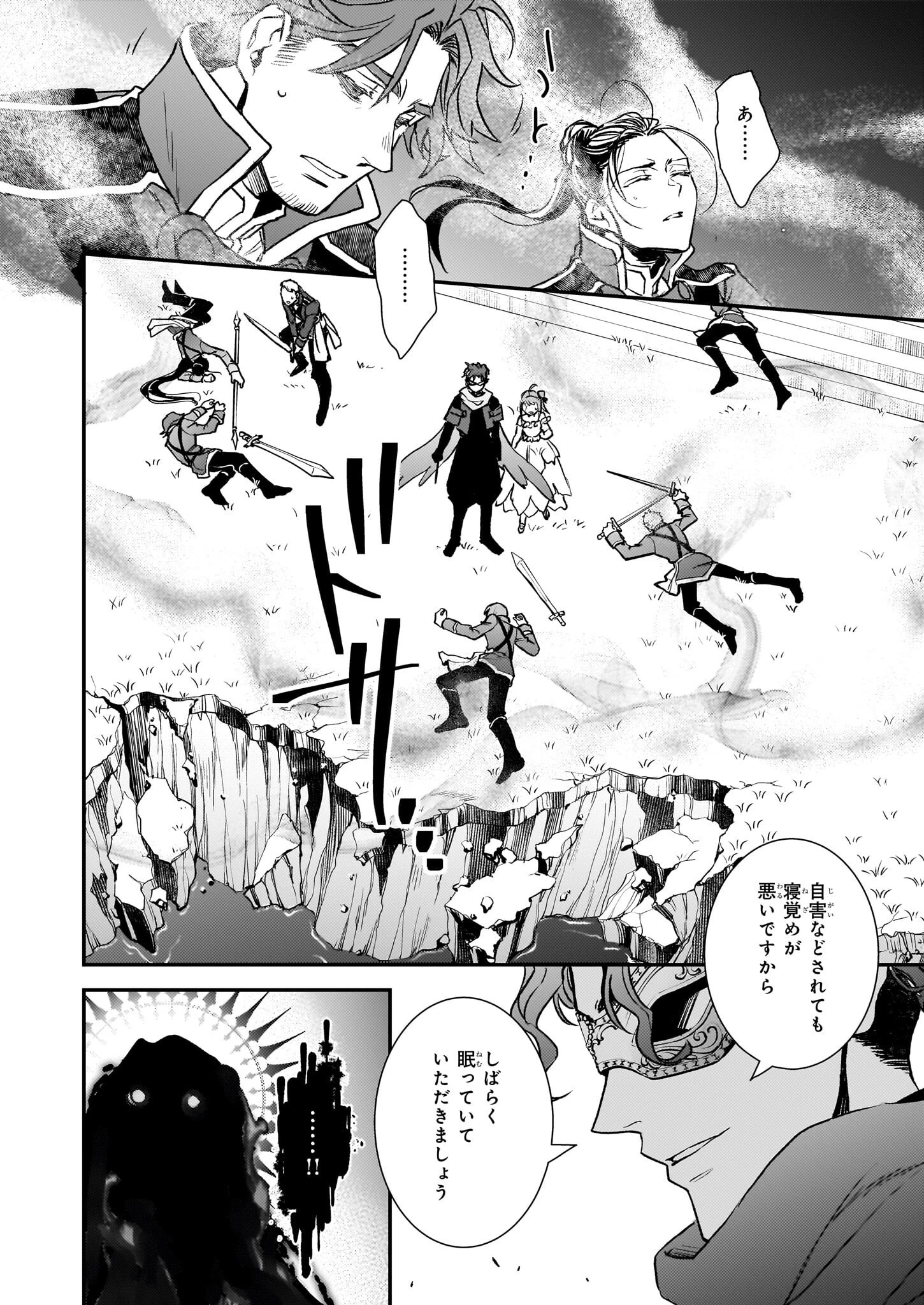 ツンデレ悪役令嬢リーゼロッテと実況の遠藤くんと解説の小林さん 第28話 - 28