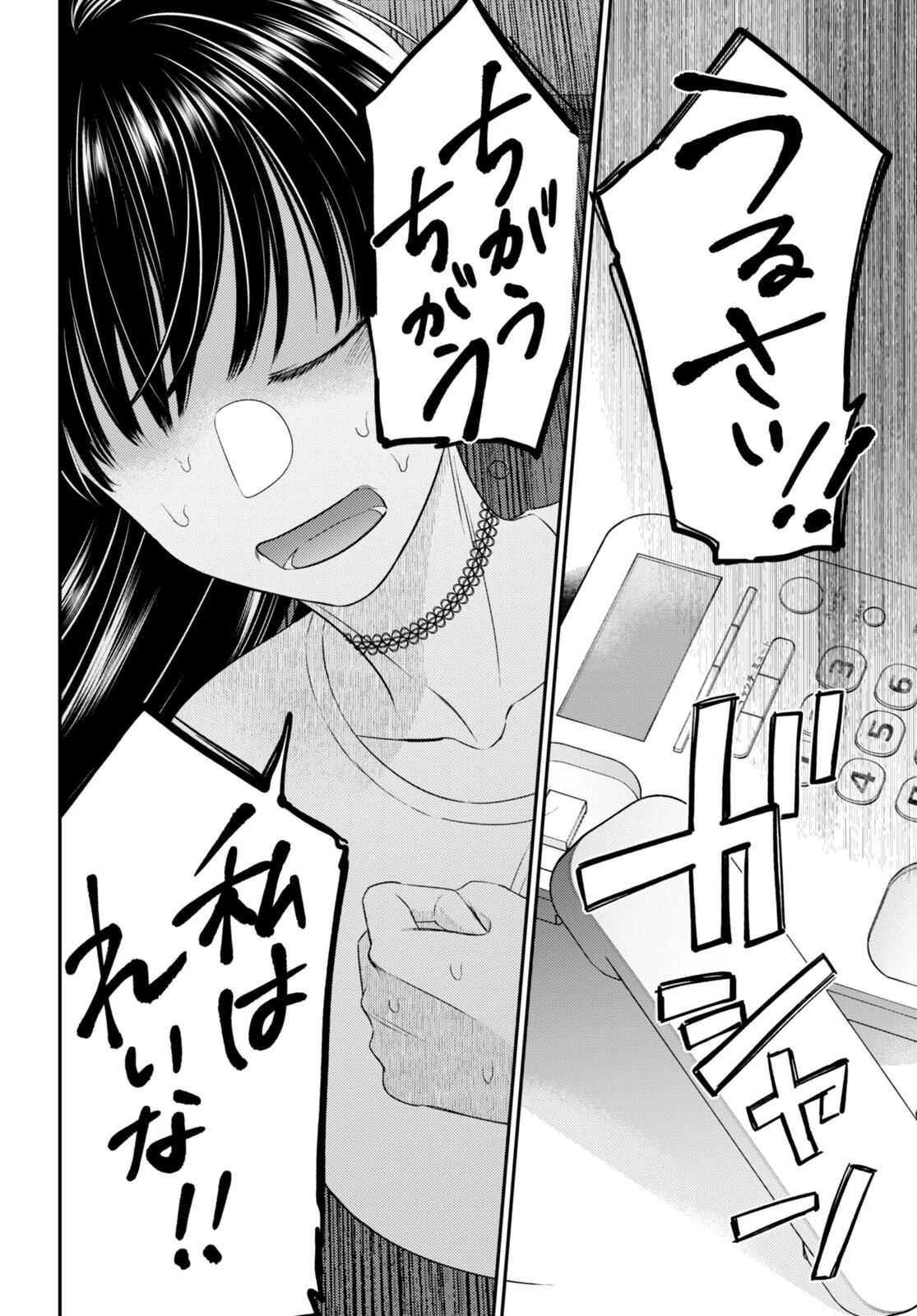 響犯 第9話 - 24