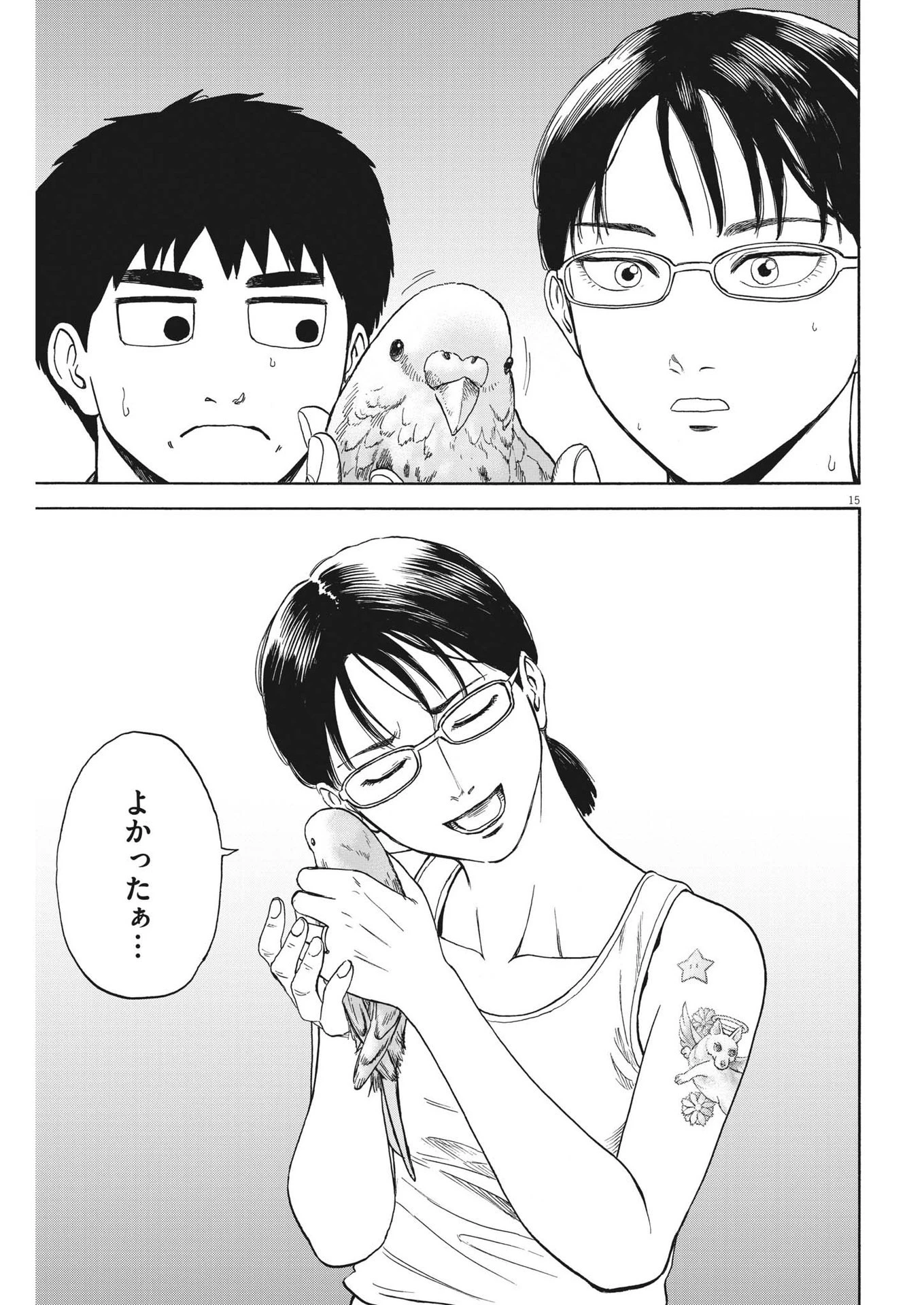 路傍のフジイ〜偉大なる凡人からの便り〜 第6話 - 15