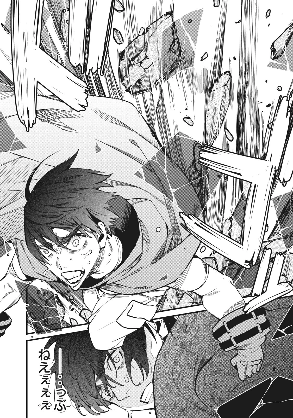 ハズレスキル「逃げる」で俺は極限低レベルのまま最強を目指す 第1話 - 16
