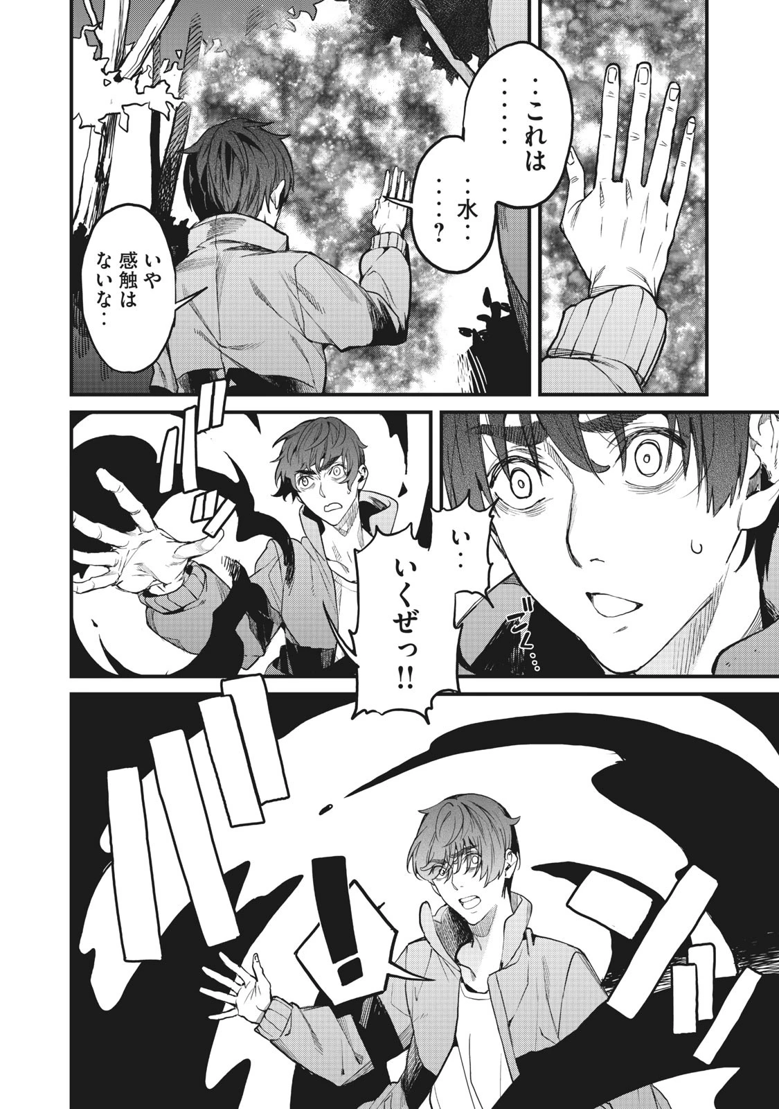 ハズレスキル「逃げる」で俺は極限低レベルのまま最強を目指す 第1話 - 30