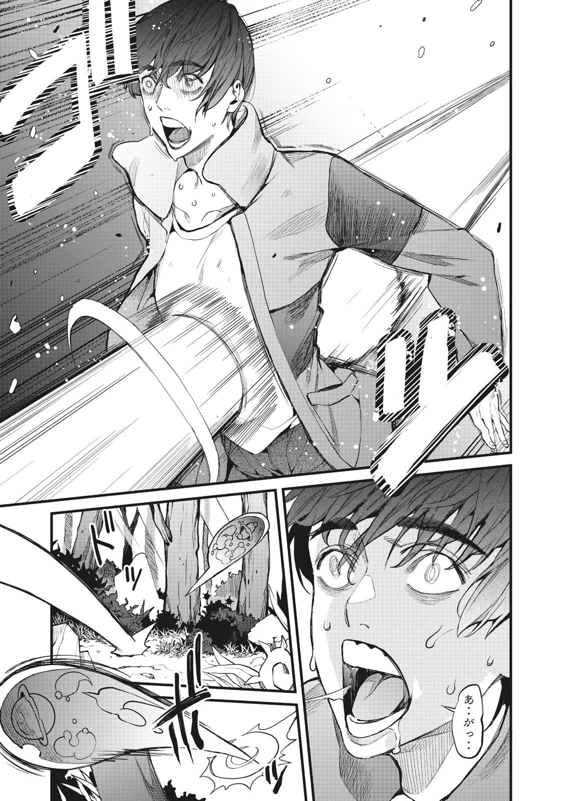 ハズレスキル「逃げる」で俺は極限低レベルのまま最強を目指す 第2.1話 - 7