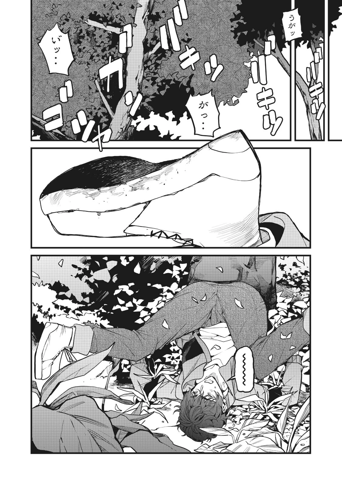 ハズレスキル「逃げる」で俺は極限低レベルのまま最強を目指す 第2.1話 - 10