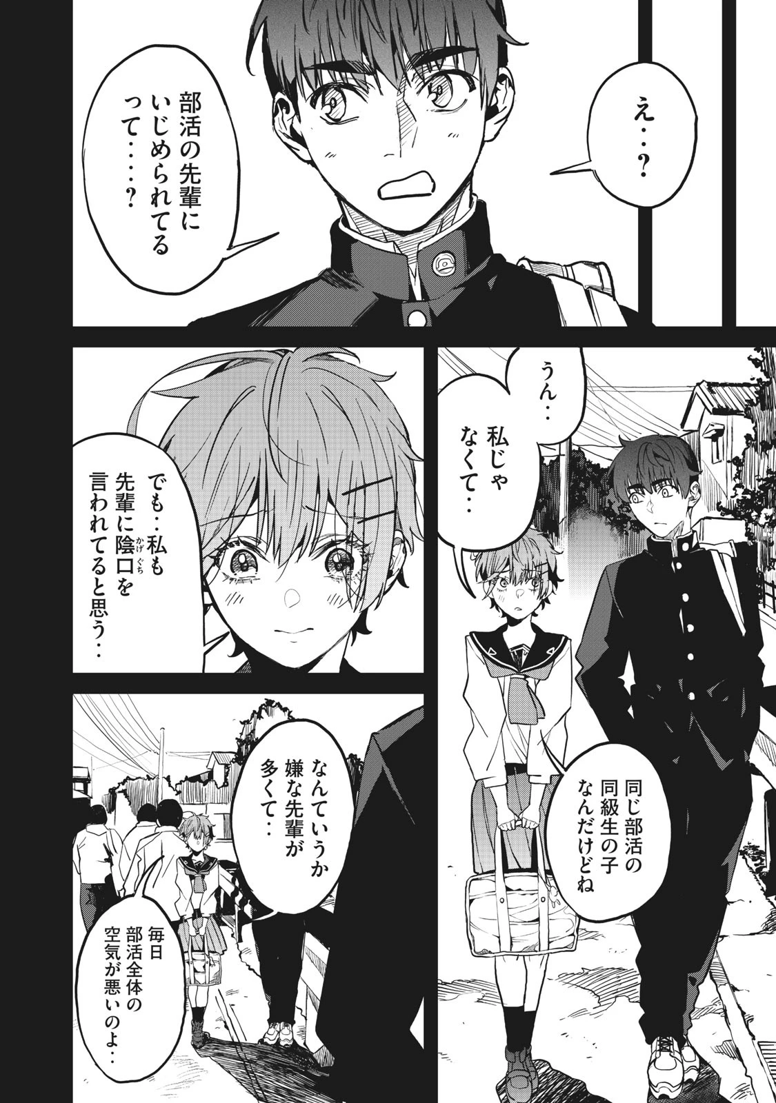 ハズレスキル「逃げる」で俺は極限低レベルのまま最強を目指す 第5.2話 - 12