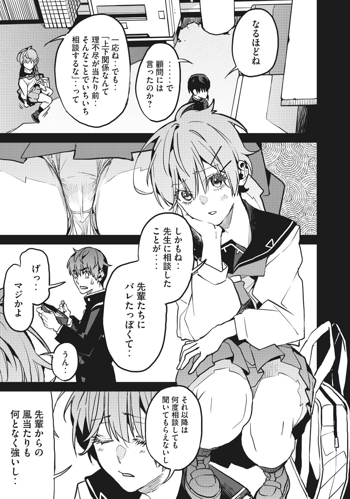 ハズレスキル「逃げる」で俺は極限低レベルのまま最強を目指す 第5.2話 - 13