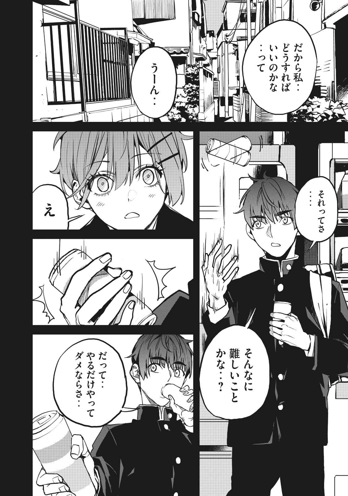 ハズレスキル「逃げる」で俺は極限低レベルのまま最強を目指す 第5.2話 - 14