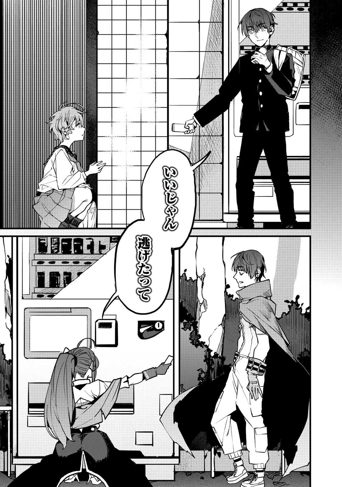 ハズレスキル「逃げる」で俺は極限低レベルのまま最強を目指す 第5.2話 - 15
