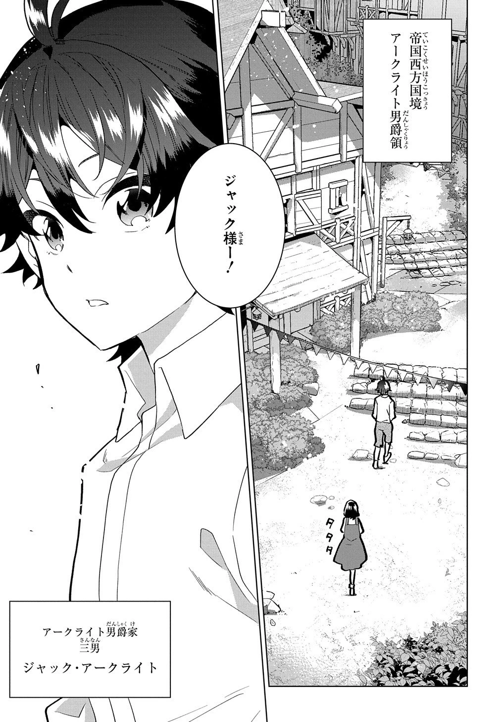 侯爵令嬢の借金執事 第1話 - 5