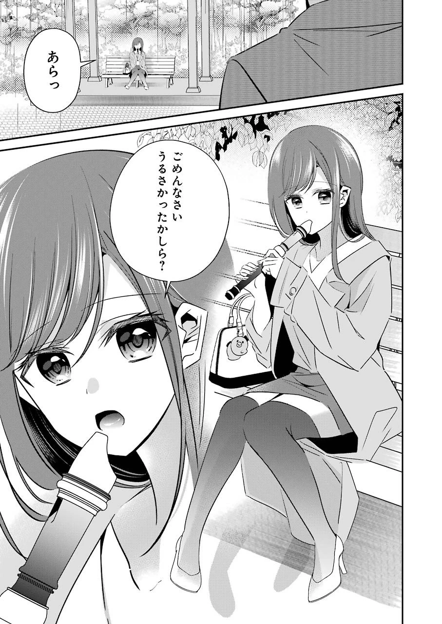 Hなおもちゃの作り方 第10話 - 5