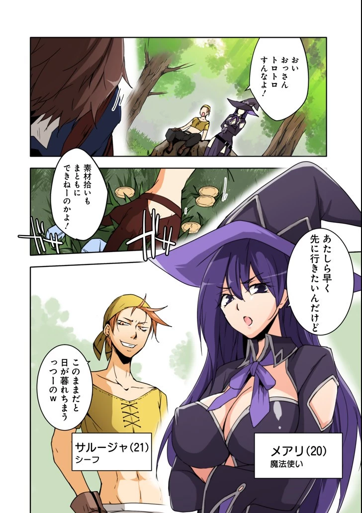 万年Dランクの中年冒険者、酔った勢いで伝説の剣を引っこ抜く 第1話 - 3