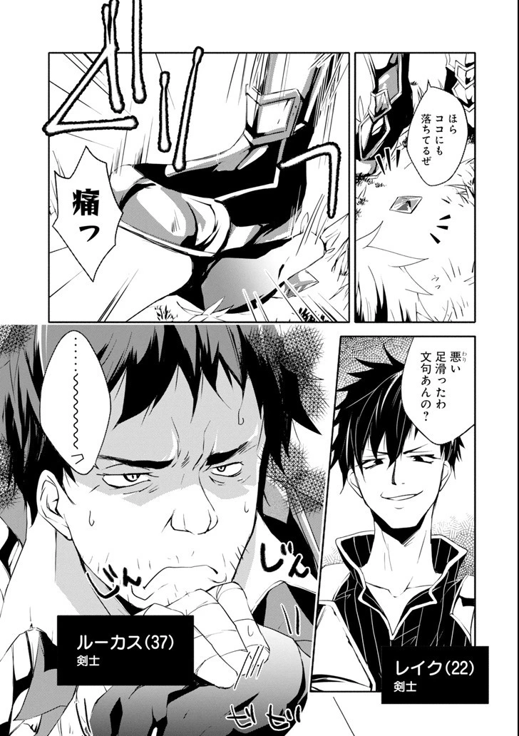 万年Dランクの中年冒険者、酔った勢いで伝説の剣を引っこ抜く 第1話 - 4