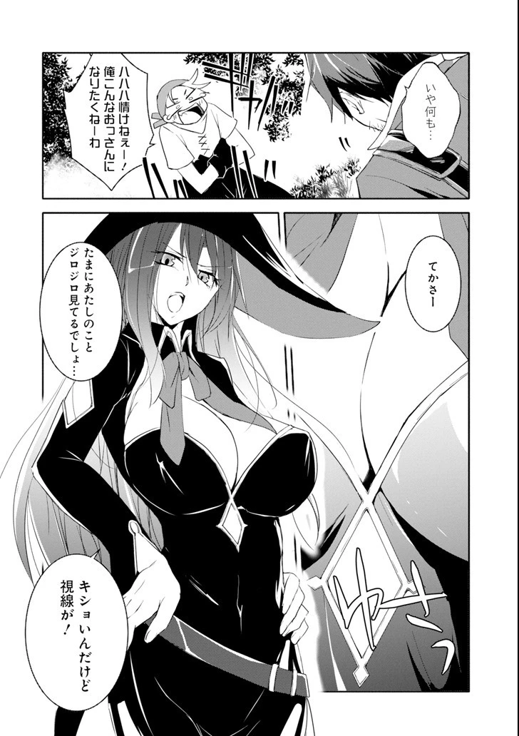 万年Dランクの中年冒険者、酔った勢いで伝説の剣を引っこ抜く 第1話 - 5