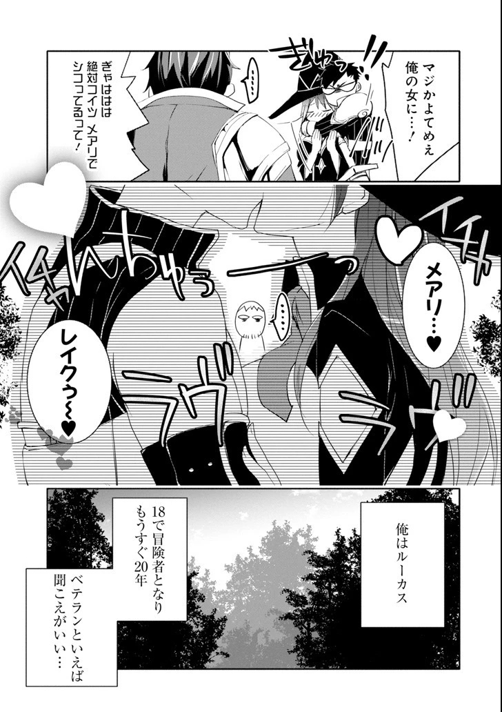 万年Dランクの中年冒険者、酔った勢いで伝説の剣を引っこ抜く 第1話 - 6