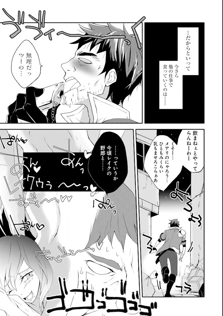 万年Dランクの中年冒険者、酔った勢いで伝説の剣を引っこ抜く 第1話 - 8