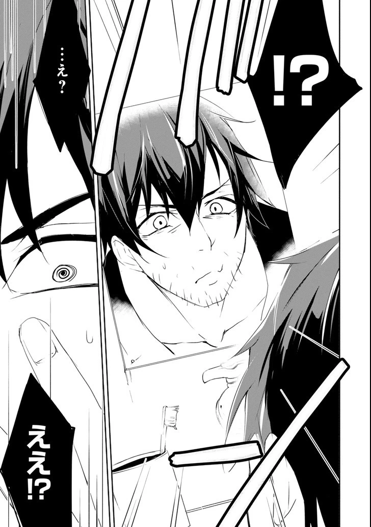 万年Dランクの中年冒険者、酔った勢いで伝説の剣を引っこ抜く 第1話 - 16