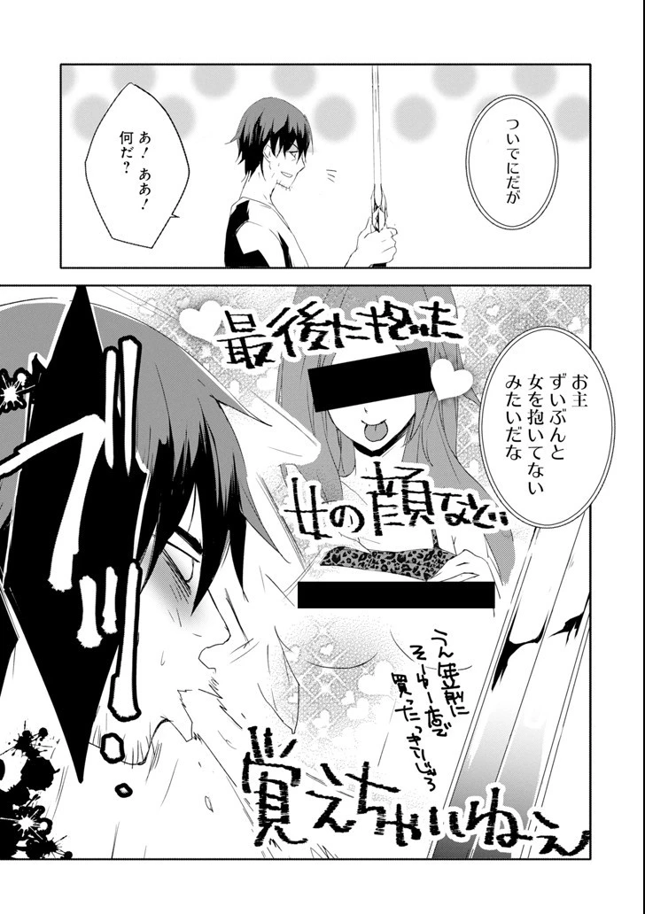 万年Dランクの中年冒険者、酔った勢いで伝説の剣を引っこ抜く 第1話 - 22