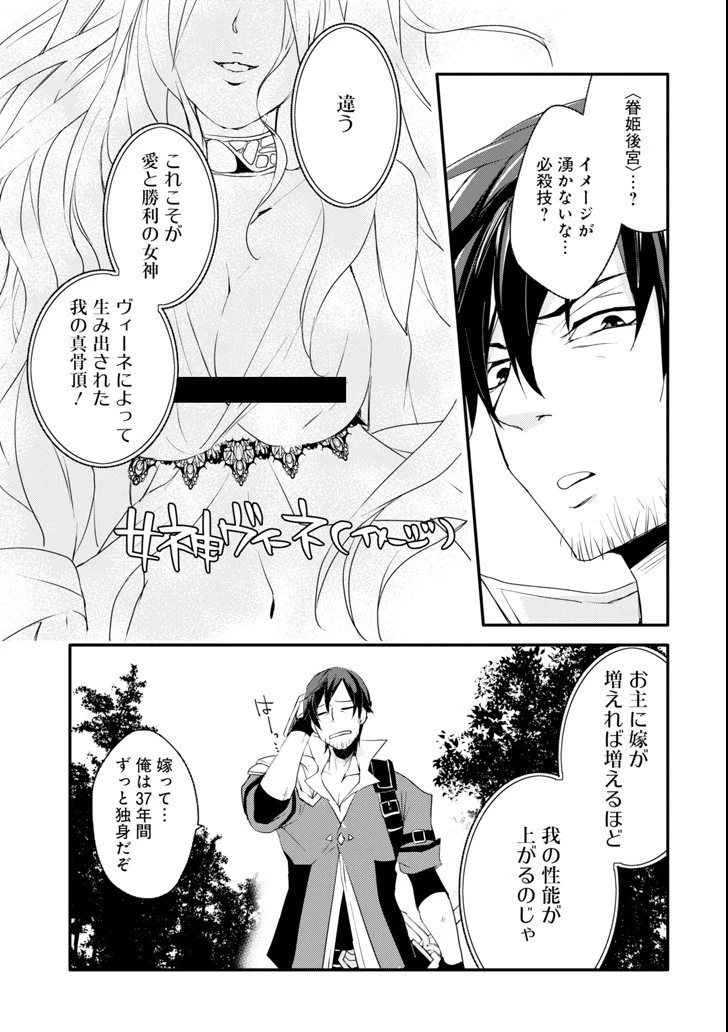 万年Dランクの中年冒険者、酔った勢いで伝説の剣を引っこ抜く 第2話 - 5