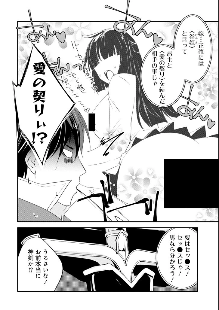 万年Dランクの中年冒険者、酔った勢いで伝説の剣を引っこ抜く 第2話 - 6