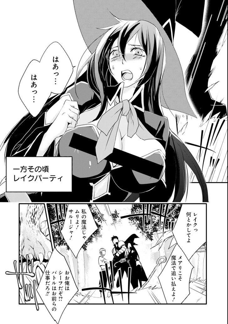 万年Dランクの中年冒険者、酔った勢いで伝説の剣を引っこ抜く 第2話 - 8