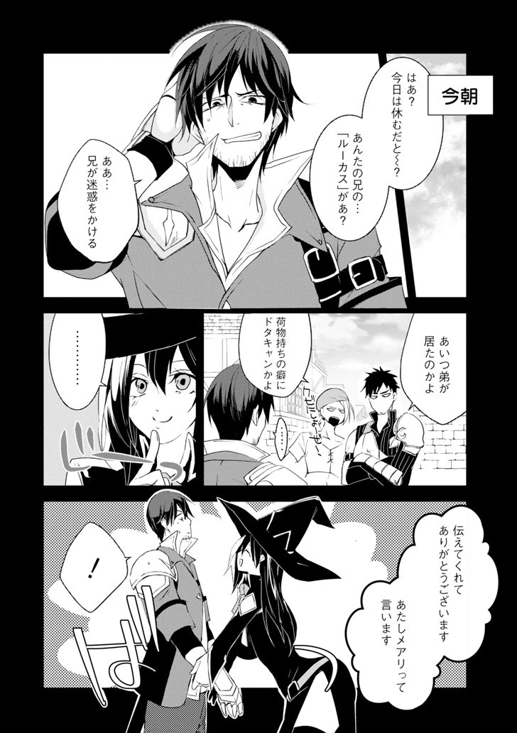 万年Dランクの中年冒険者、酔った勢いで伝説の剣を引っこ抜く 第2話 - 10