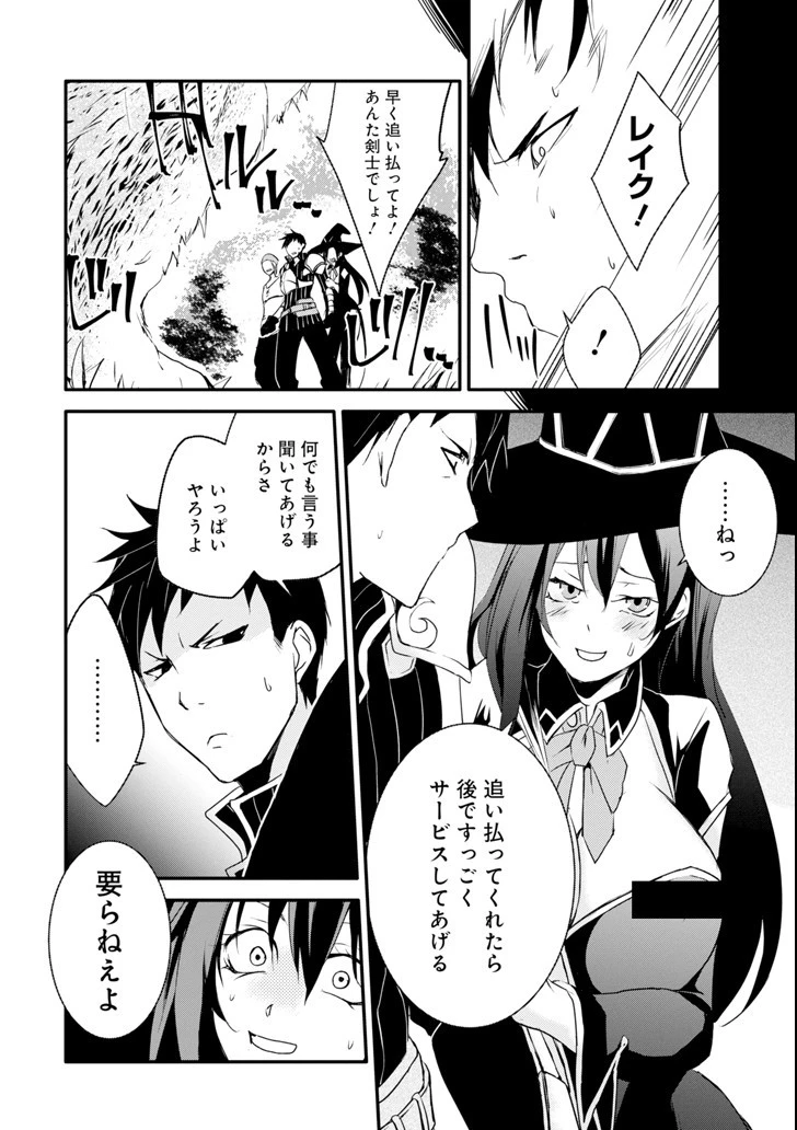 万年Dランクの中年冒険者、酔った勢いで伝説の剣を引っこ抜く 第2話 - 12