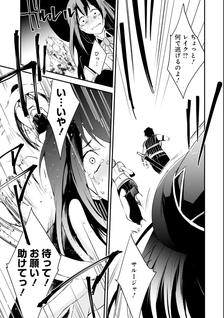 万年Dランクの中年冒険者、酔った勢いで伝説の剣を引っこ抜く 第2話 - 13