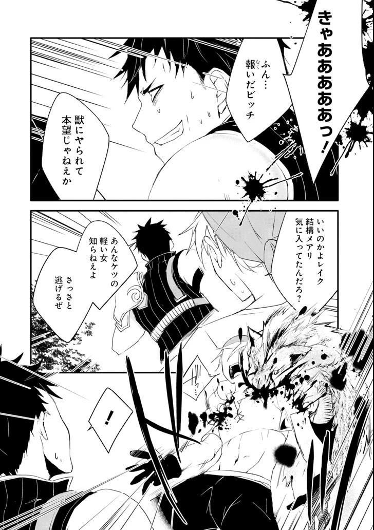 万年Dランクの中年冒険者、酔った勢いで伝説の剣を引っこ抜く 第2話 - 14