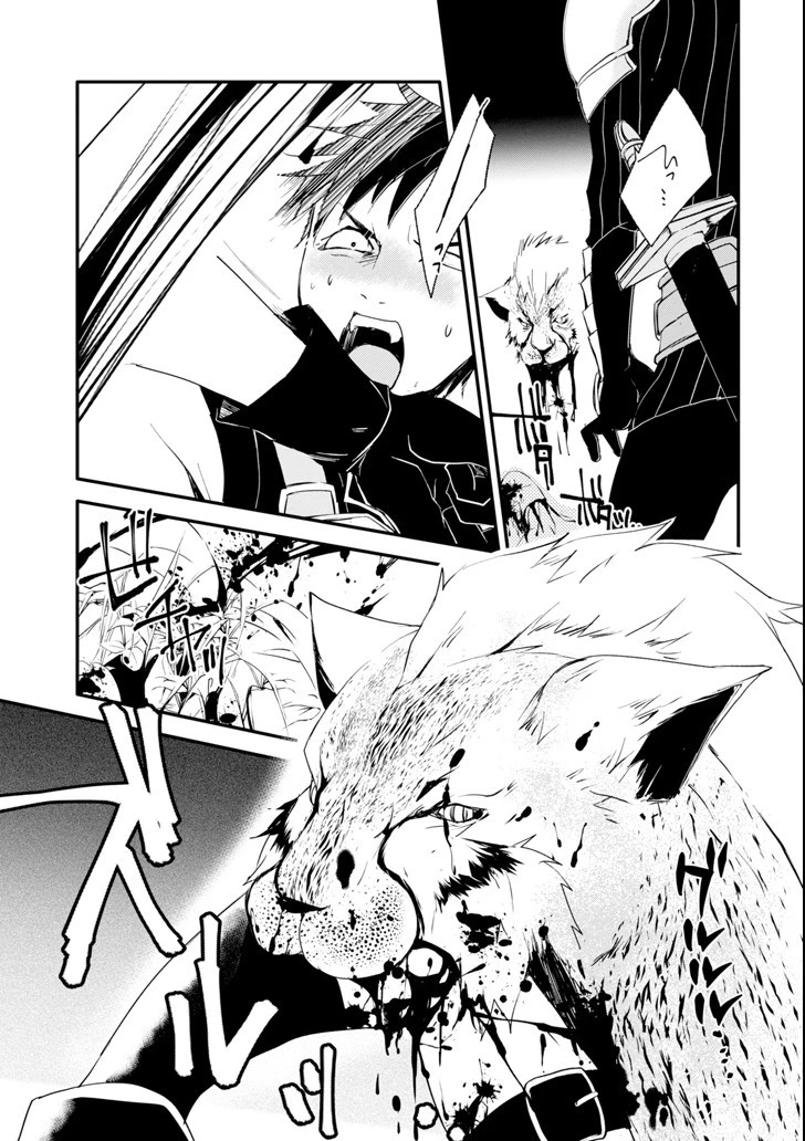 万年Dランクの中年冒険者、酔った勢いで伝説の剣を引っこ抜く 第2話 - 15