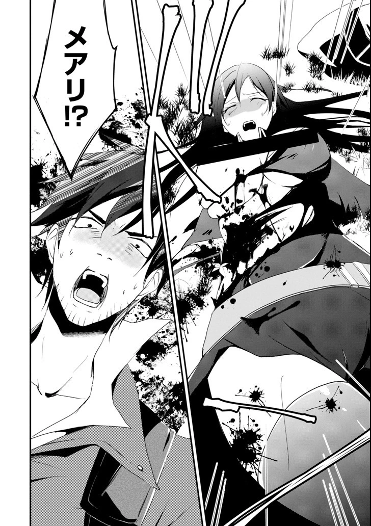 万年Dランクの中年冒険者、酔った勢いで伝説の剣を引っこ抜く 第2話 - 18