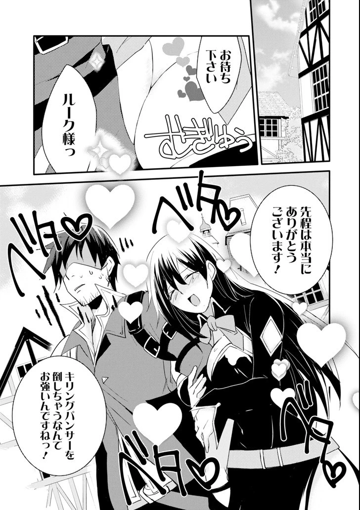 万年Dランクの中年冒険者、酔った勢いで伝説の剣を引っこ抜く 第3話 - 7