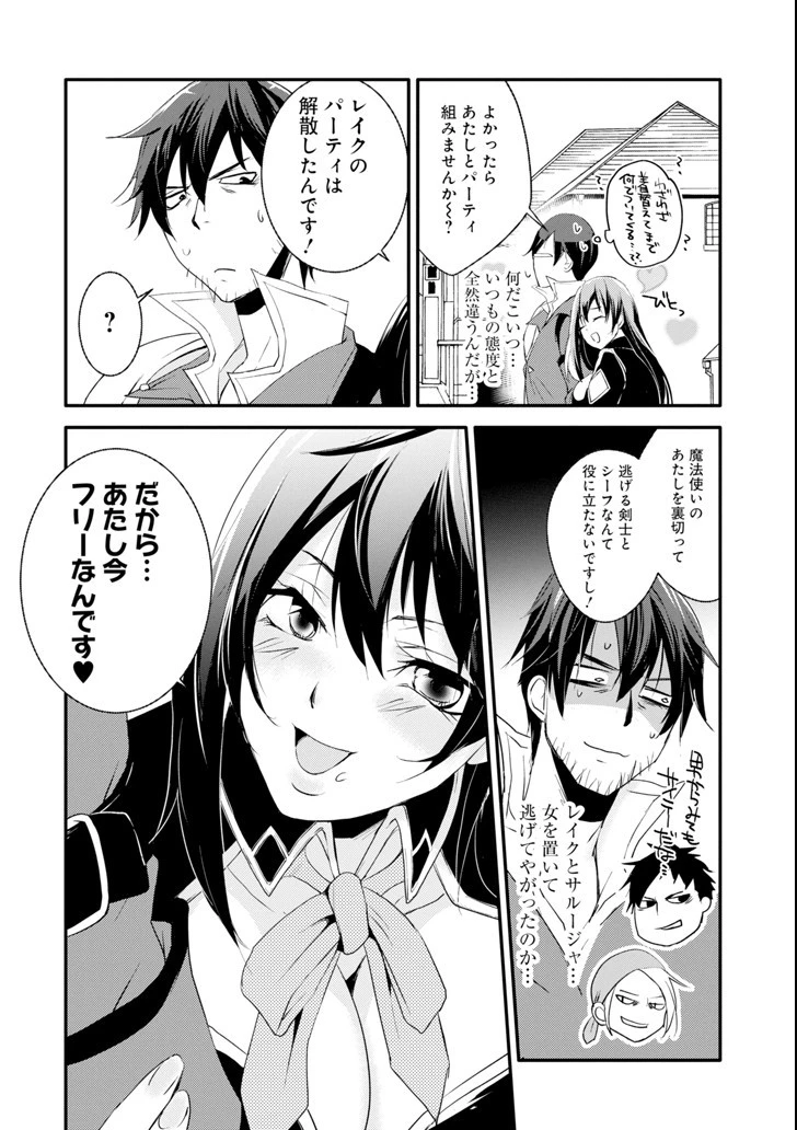 万年Dランクの中年冒険者、酔った勢いで伝説の剣を引っこ抜く 第3話 - 8