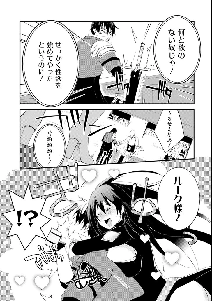 万年Dランクの中年冒険者、酔った勢いで伝説の剣を引っこ抜く 第3話 - 13