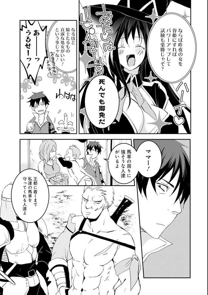 万年Dランクの中年冒険者、酔った勢いで伝説の剣を引っこ抜く 第4話 - 7