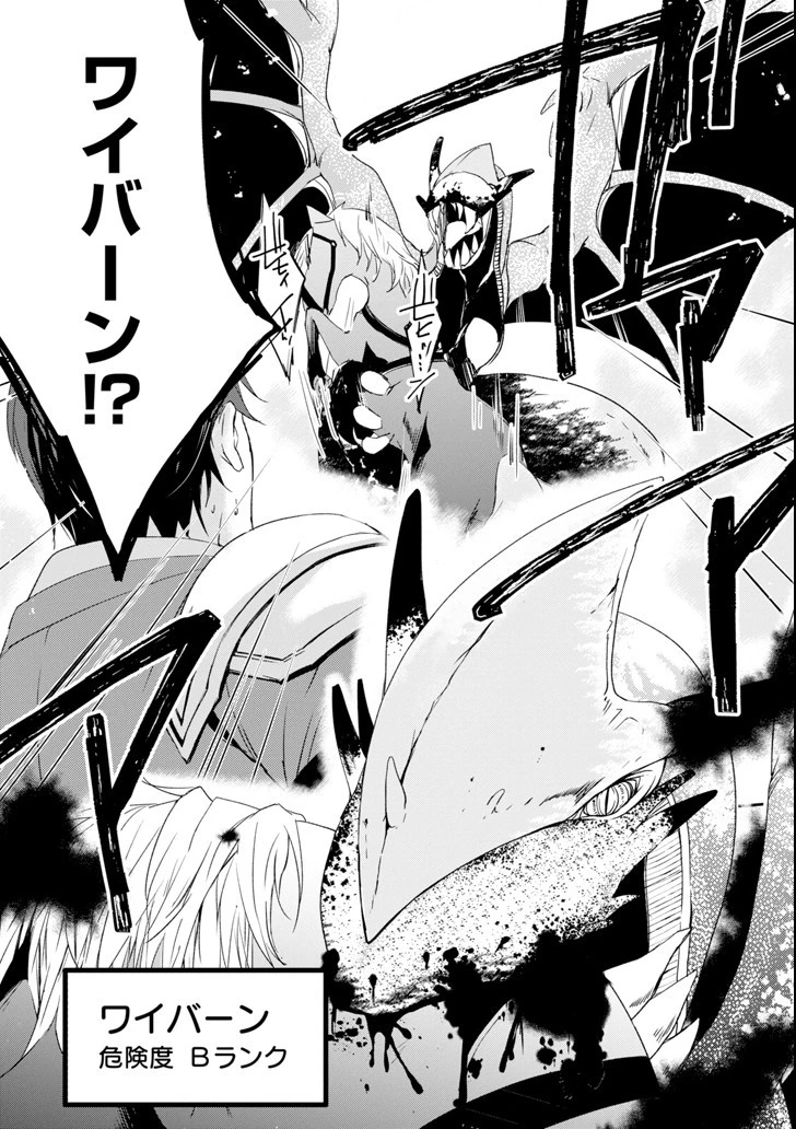 万年Dランクの中年冒険者、酔った勢いで伝説の剣を引っこ抜く 第4話 - 13