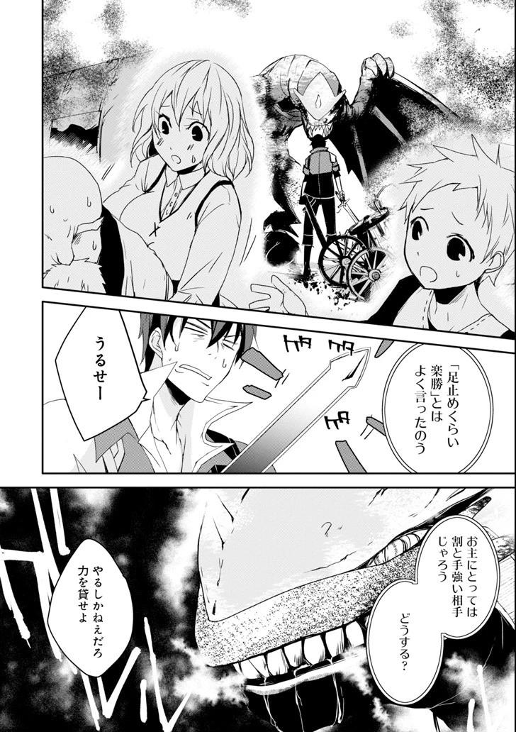 万年Dランクの中年冒険者、酔った勢いで伝説の剣を引っこ抜く 第4話 - 18