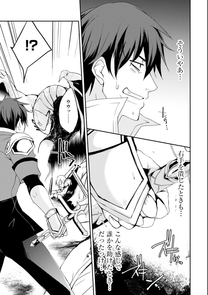 万年Dランクの中年冒険者、酔った勢いで伝説の剣を引っこ抜く 第4話 - 19