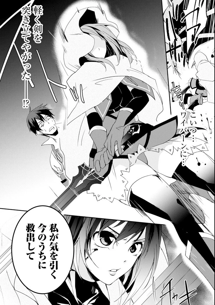 万年Dランクの中年冒険者、酔った勢いで伝説の剣を引っこ抜く 第4話 - 22