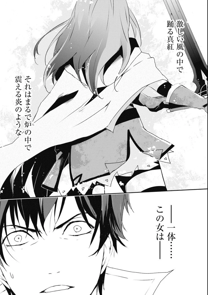 万年Dランクの中年冒険者、酔った勢いで伝説の剣を引っこ抜く 第5話 - 1