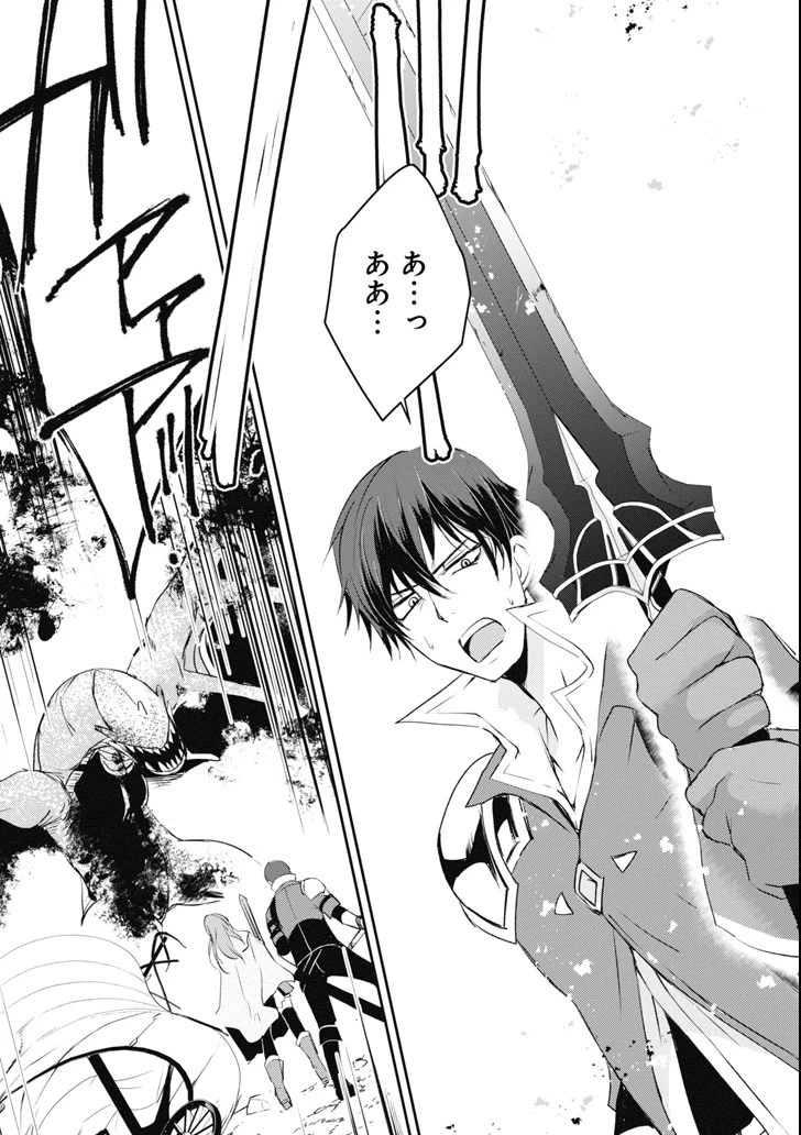 万年Dランクの中年冒険者、酔った勢いで伝説の剣を引っこ抜く 第5話 - 3